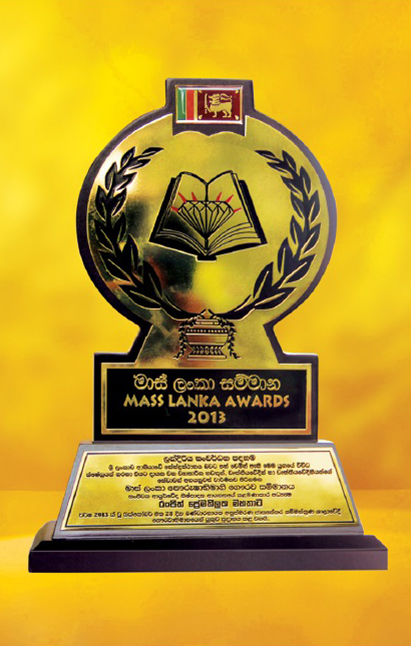 Mass Lanka Awards